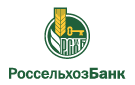 Банк Россельхозбанк в Екатерининском (Омская обл.)